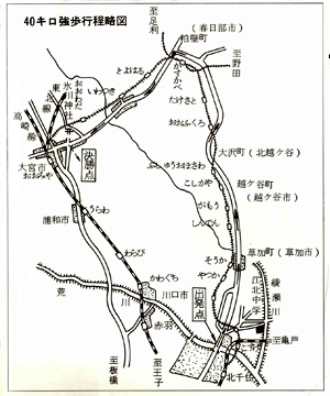 40キロ強歩コース 40キロ強歩コース略図